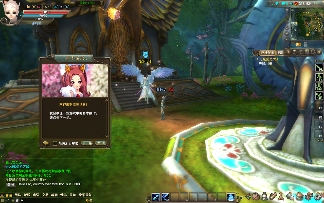 3D魔幻RPG端游【完美国际2仙剑奇园155】最新整理Linux手工服务端+PC客户端+管理后台+网页注册+详细搭建教程