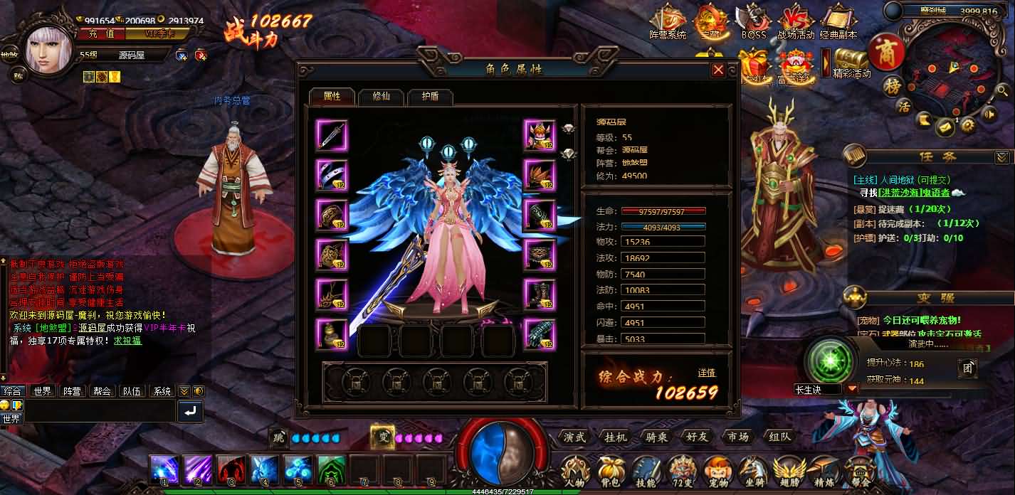 玄幻修仙页游【魔刹】最新整理WIN系服务端+GM工具+详细搭建教程+外网教程