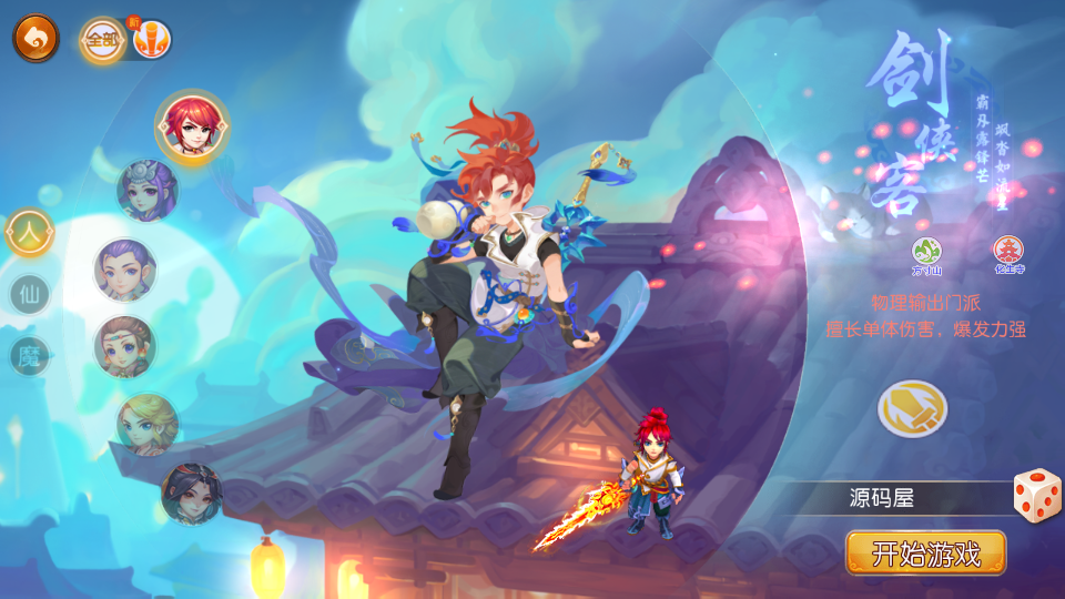 MT3换皮MH【梦星痕】最新整理Linux手工服务端+安卓苹果双端+GM后台+详细搭建教程