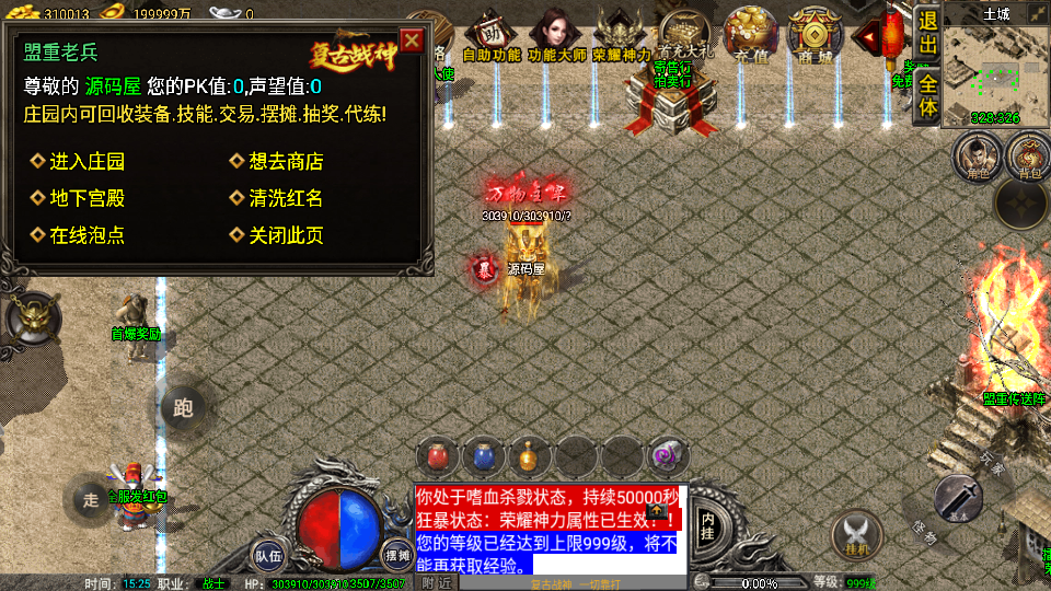 战神引擎传奇手游【1.76雷霆复古修复版-裤衩免授权】最新整理Win系复古服务端+安卓苹果双端+GM后台+详细搭建教程