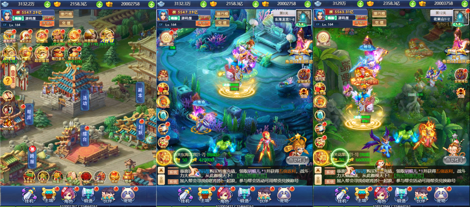 三网H5游戏【萌图西游超变版】最新整理Linux手工服务端+多区跨服+GM分级授权后台+详细搭建教程