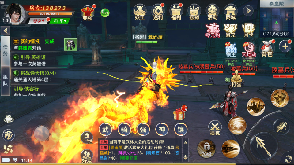 3D仙侠手游【原龙武修复优化版】最新整理Win半手工服务端+多区+GM授权后台+安卓+详细搭建教程