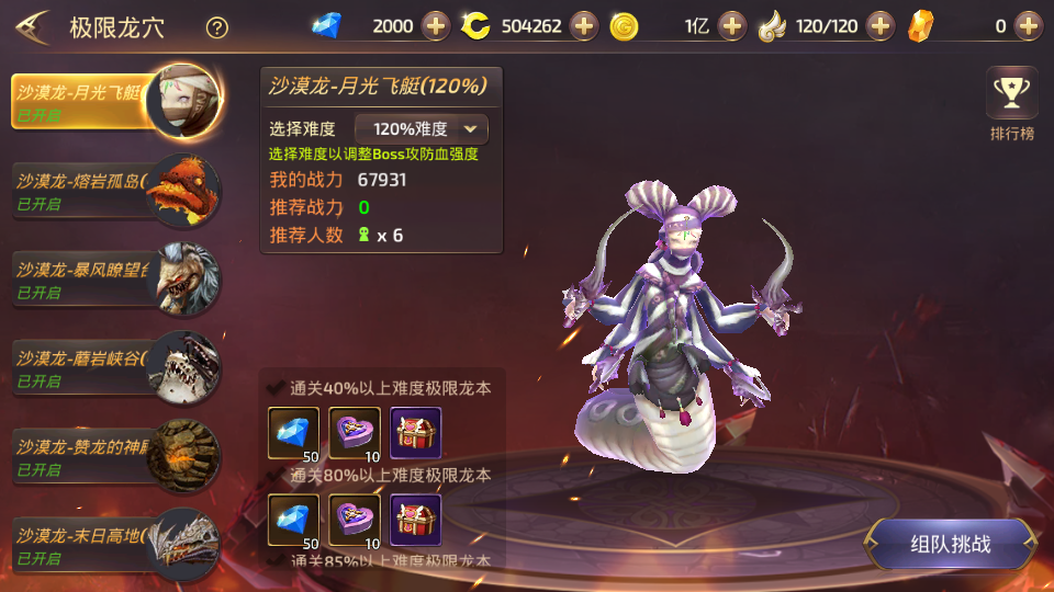 3D动作冒险手游【龙之谷之飓风龙仿官版】最新整理单机一键即玩镜像端+Linux手工服务端+安卓苹果双端+多区+GM后台+详细搭建教程