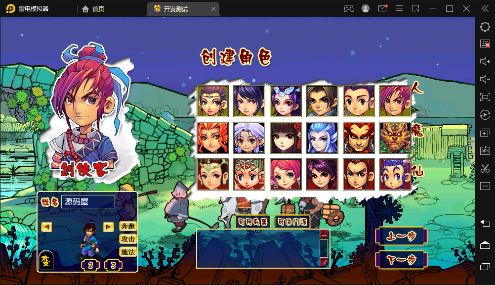 GGE2互通西游【花好互通超级赐福版】最新整理Win系服务端+安卓+PC客户端+全套源码+详细搭建教程